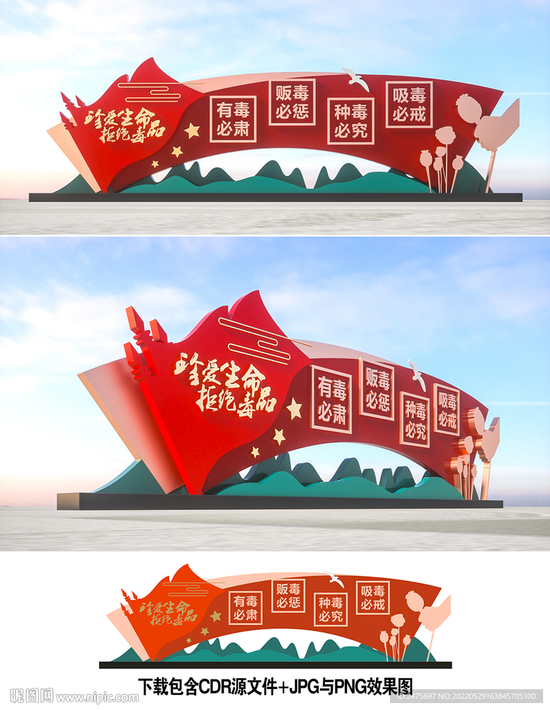 禁毒
