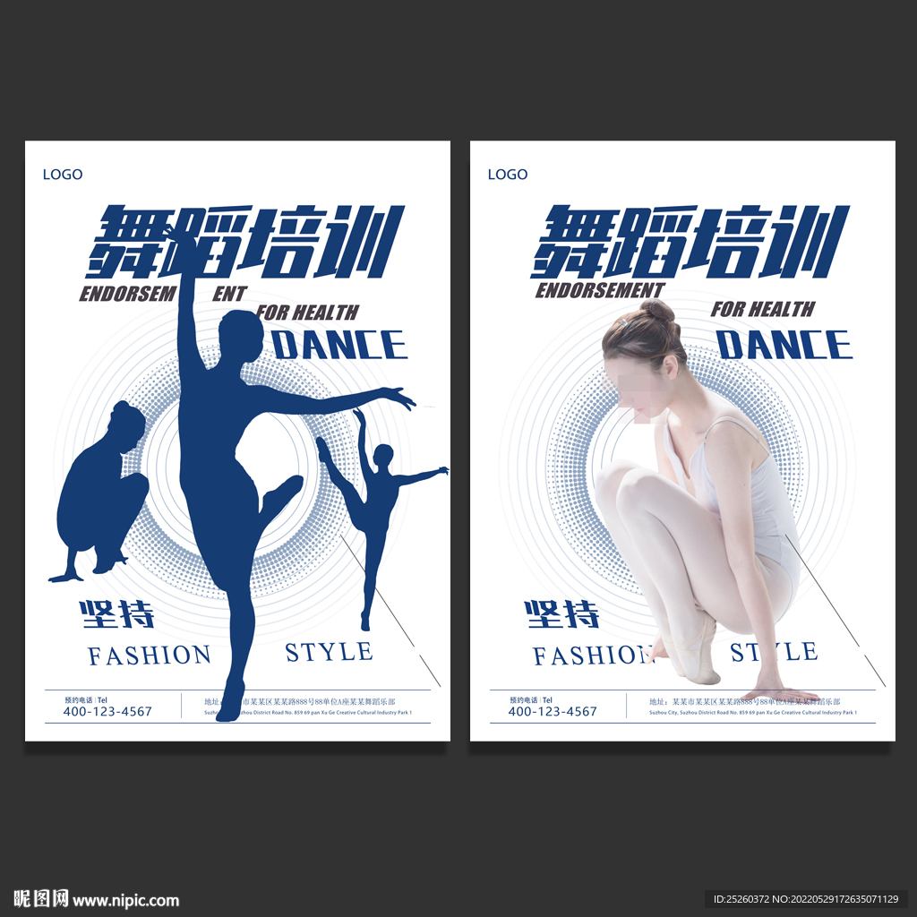 舞蹈