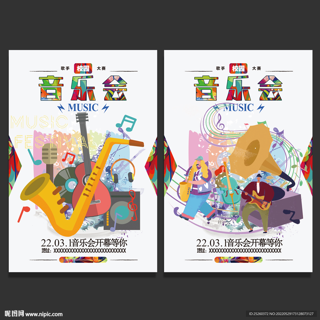 音乐会