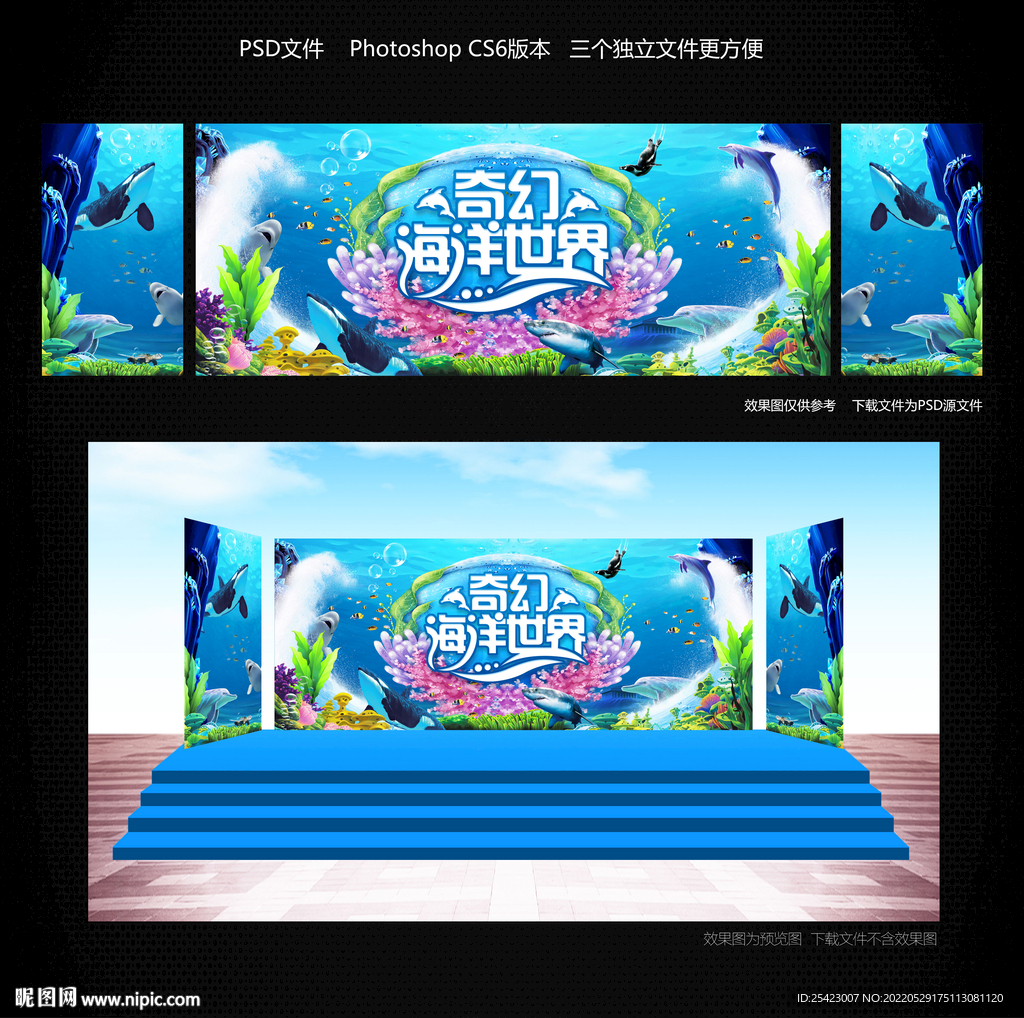 奇幻海底世界
