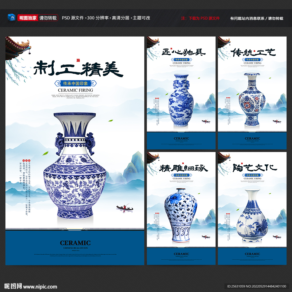 青花瓷