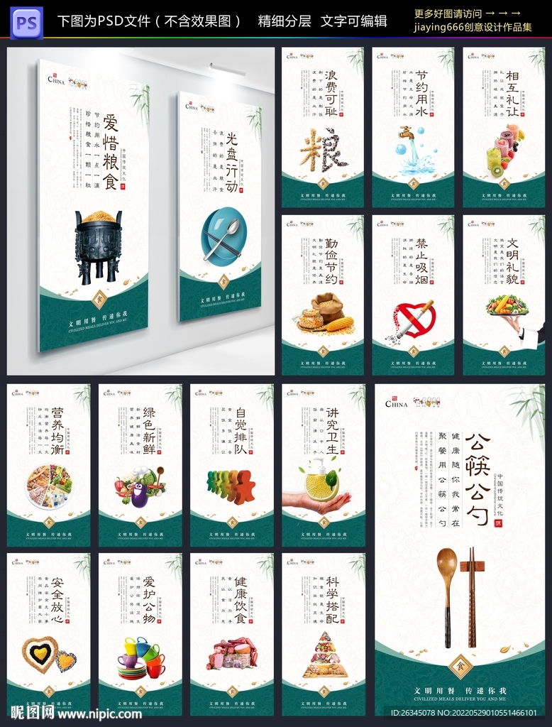 食堂文化