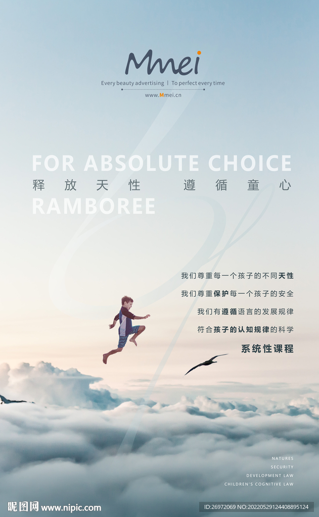 简约大气海报