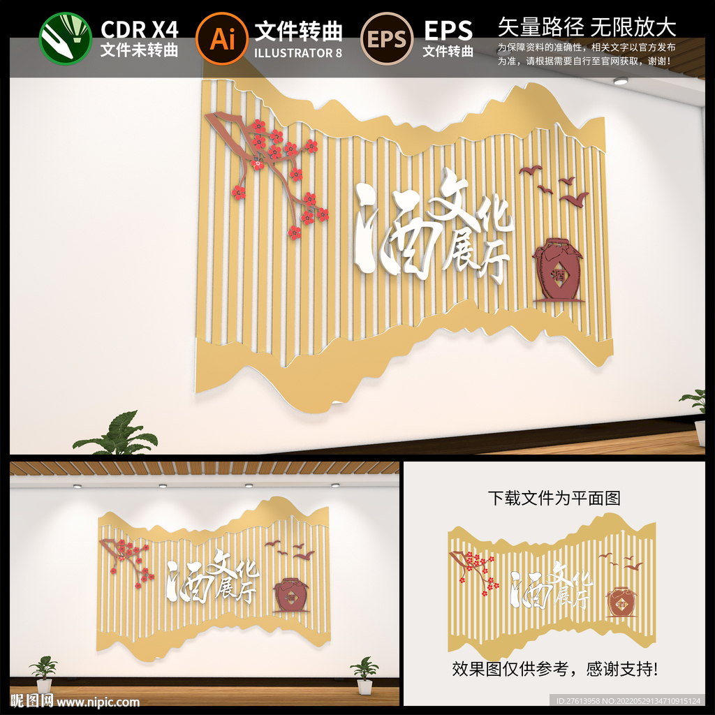 酒文化墙
