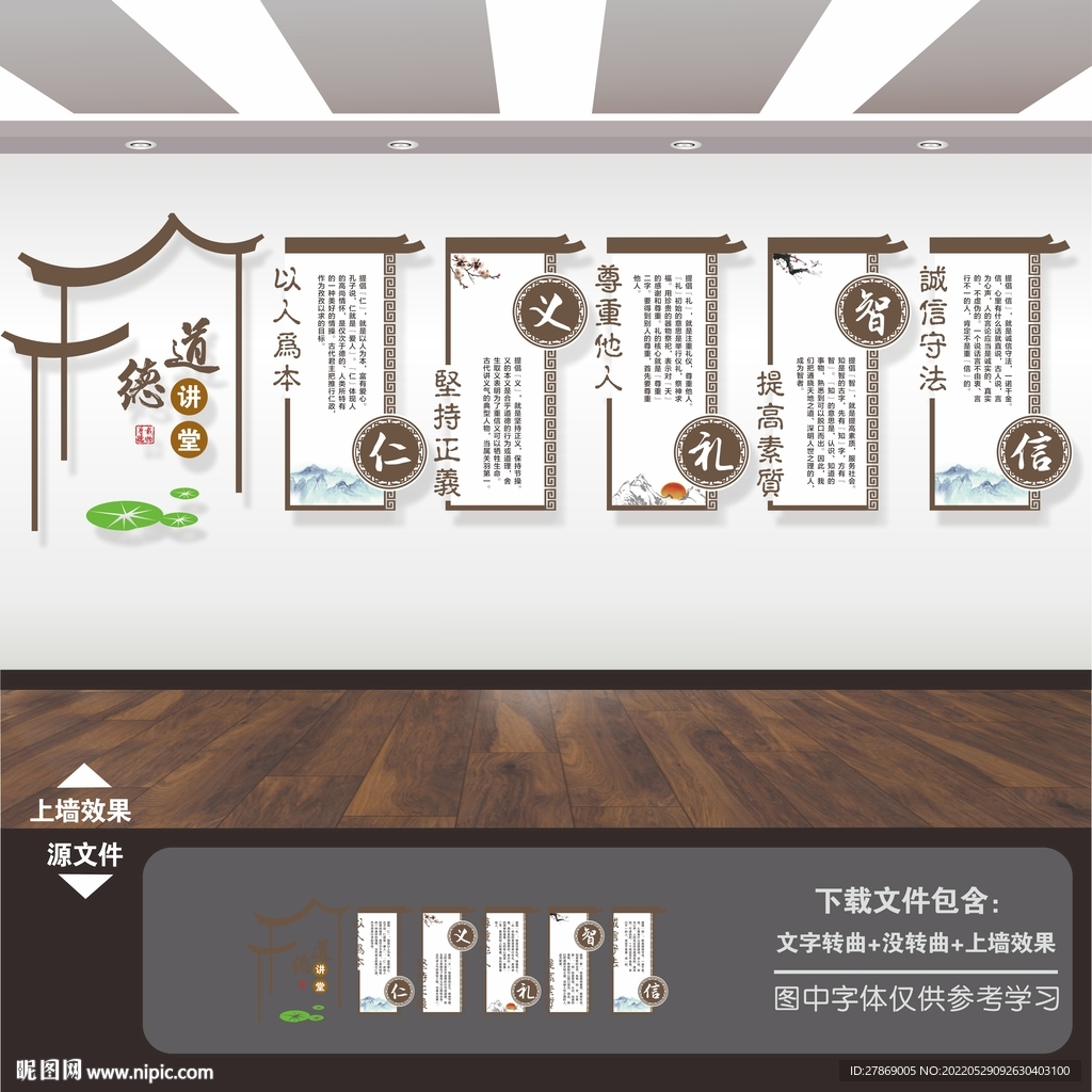 国学文化墙
