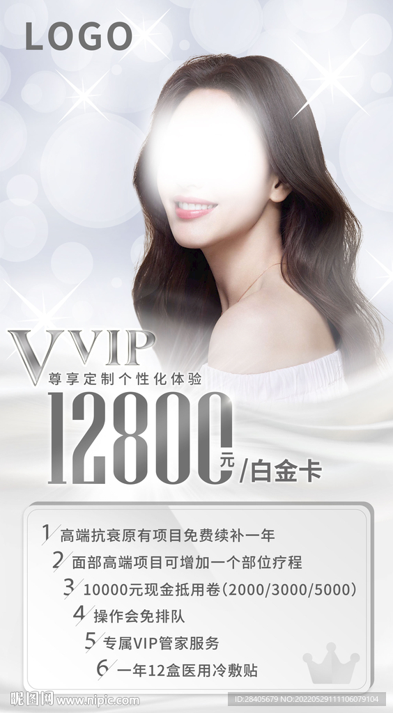 医美白金卡