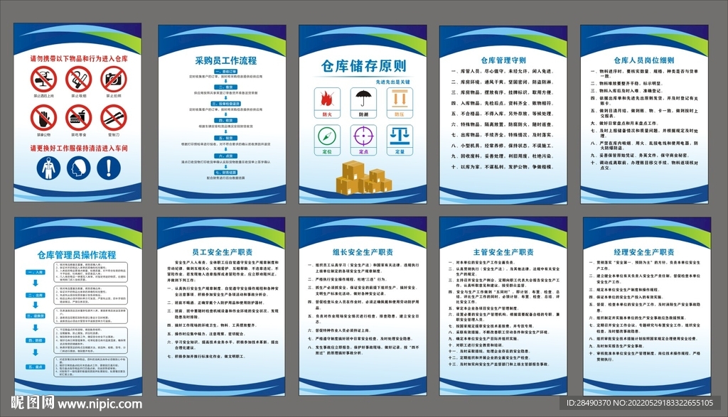 仓库管理