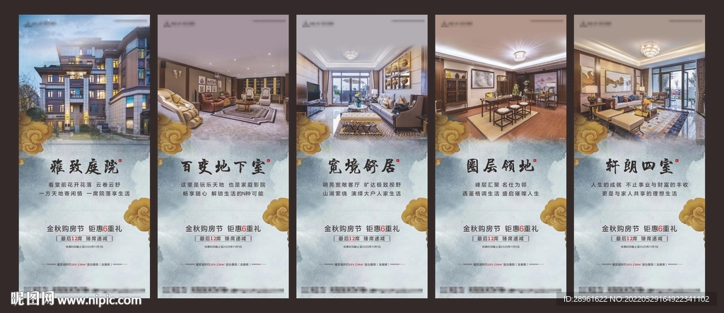 洋房系列