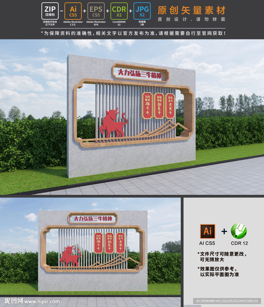 三牛精神雕塑