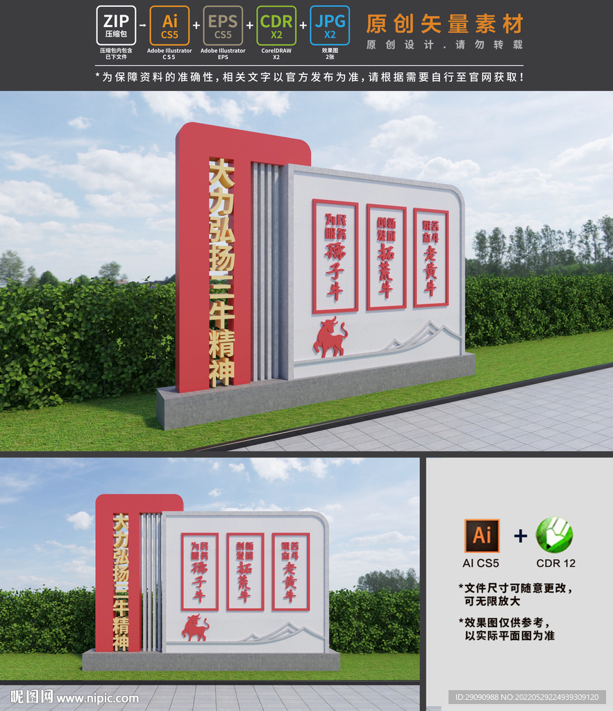 三牛精神雕塑