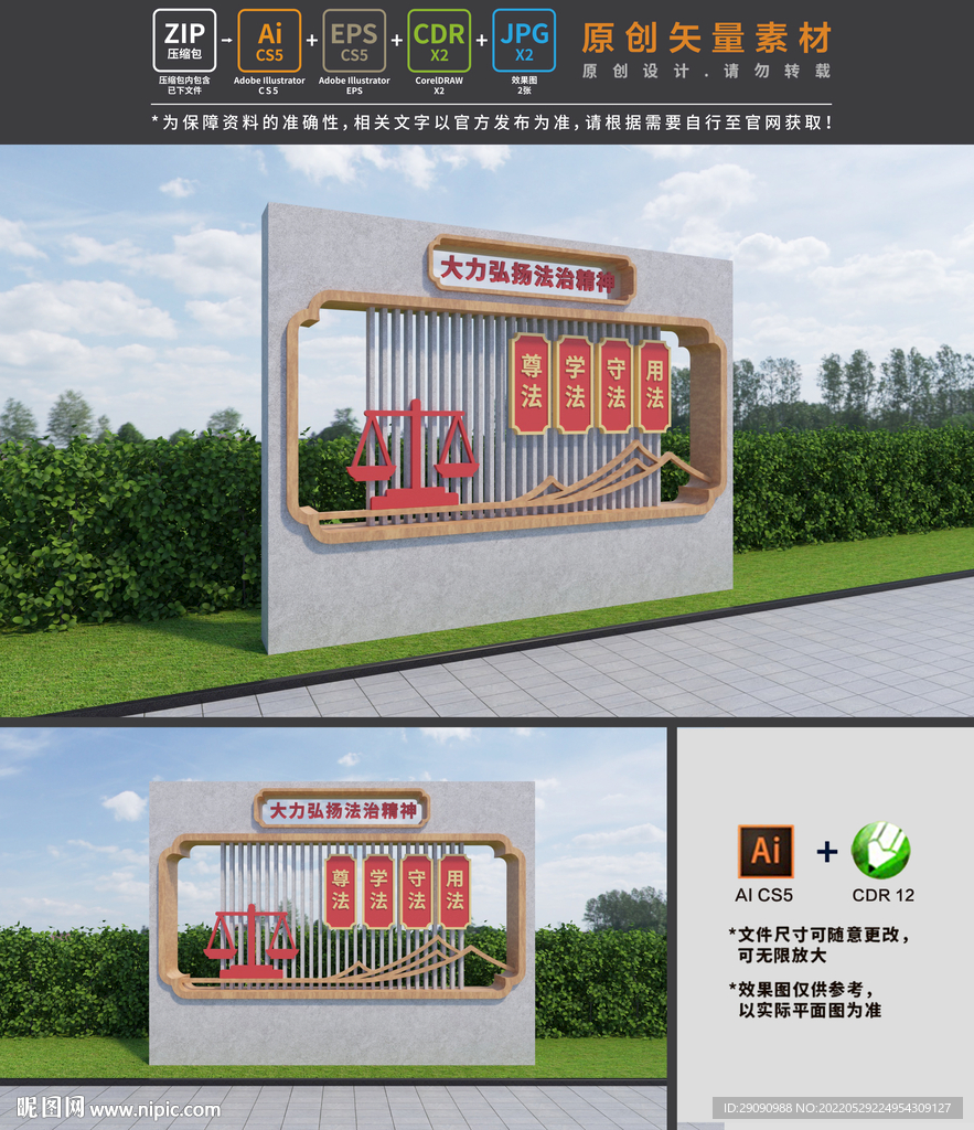法治公园