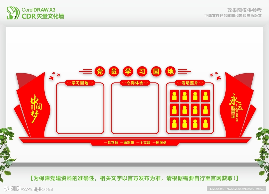  事务公开栏
