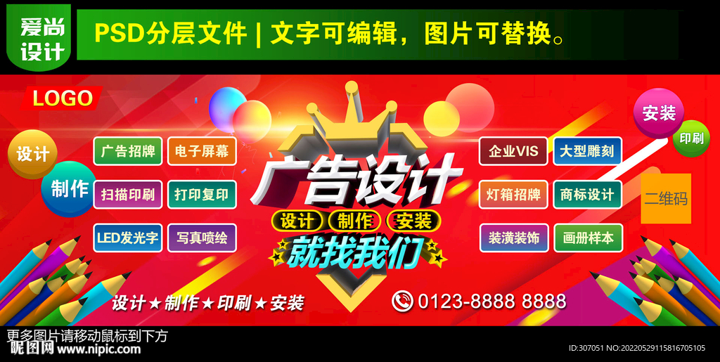 广告公司门头