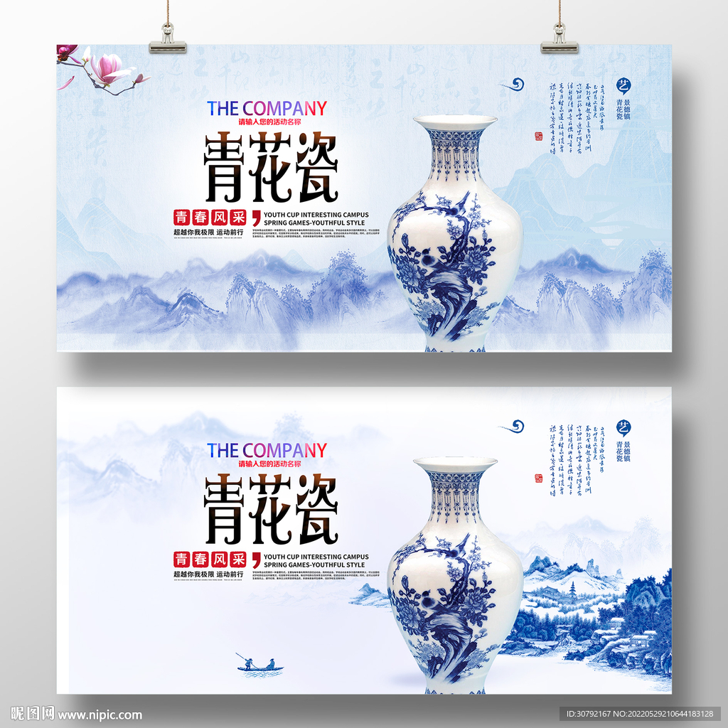 青花瓷