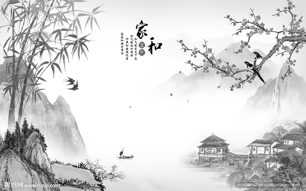 家和高雅中式山水 Tif分层