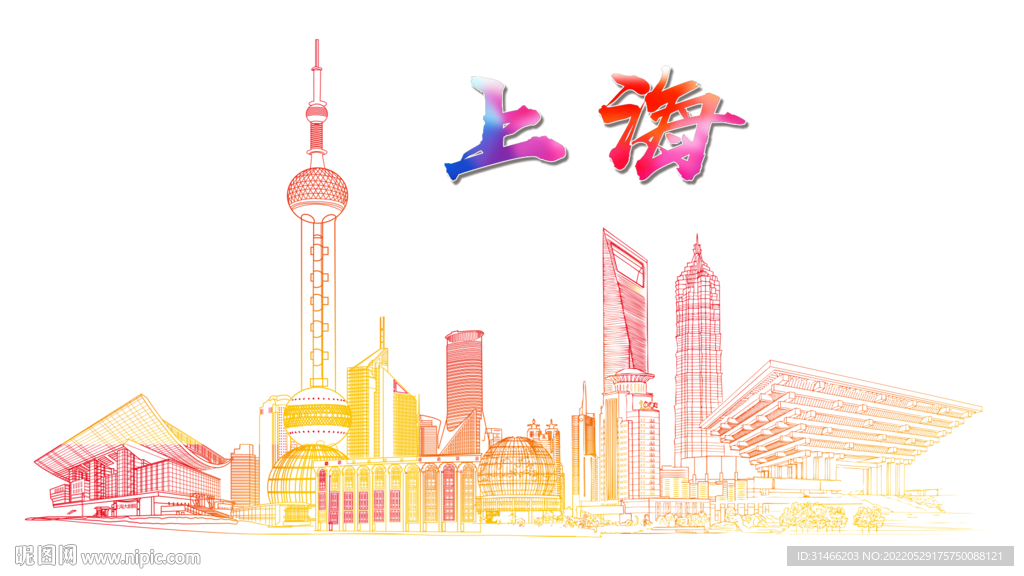 上海