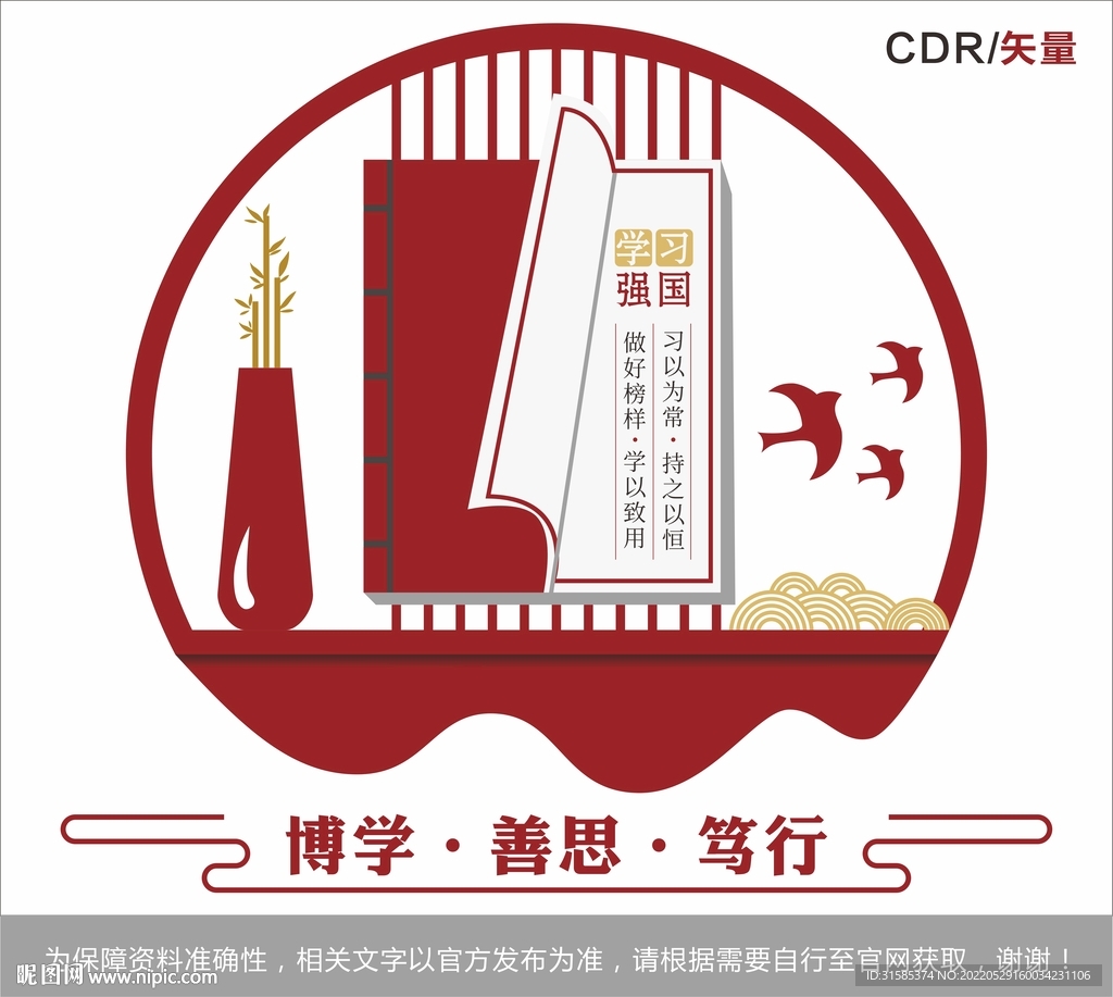强国梦