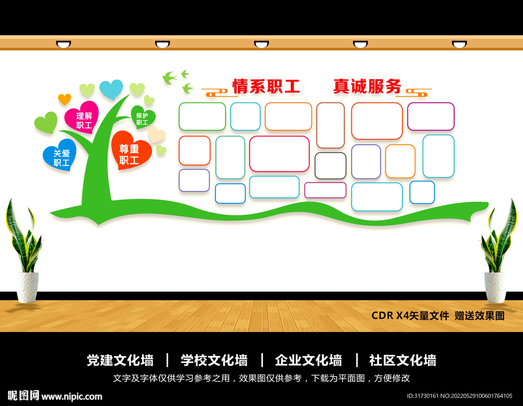 职工风采