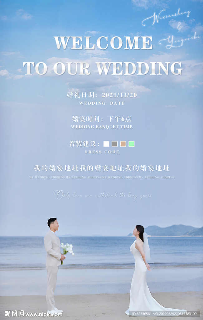 婚礼请柬高端大气封面图片
