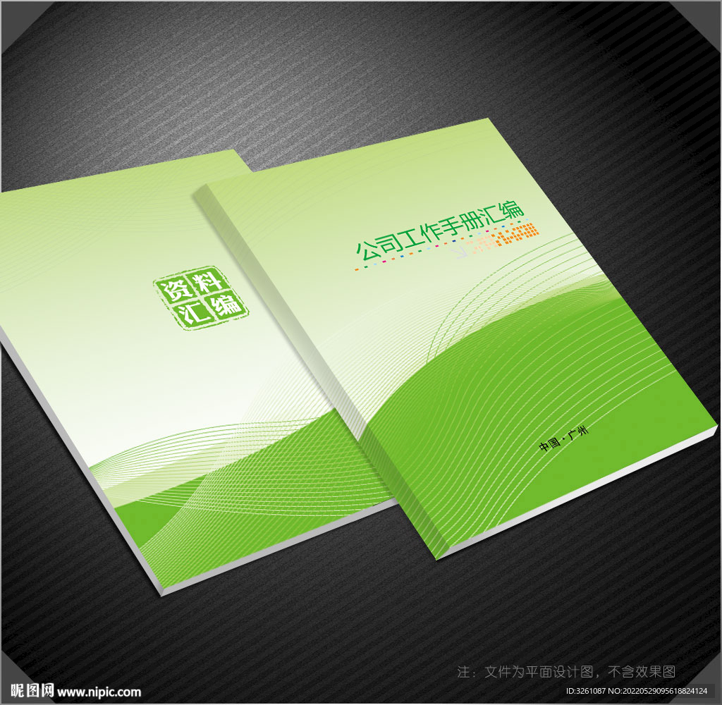 绿色封面