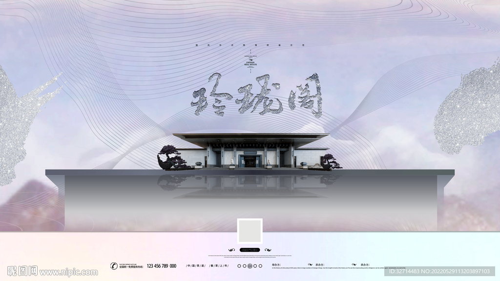 房产地产海报