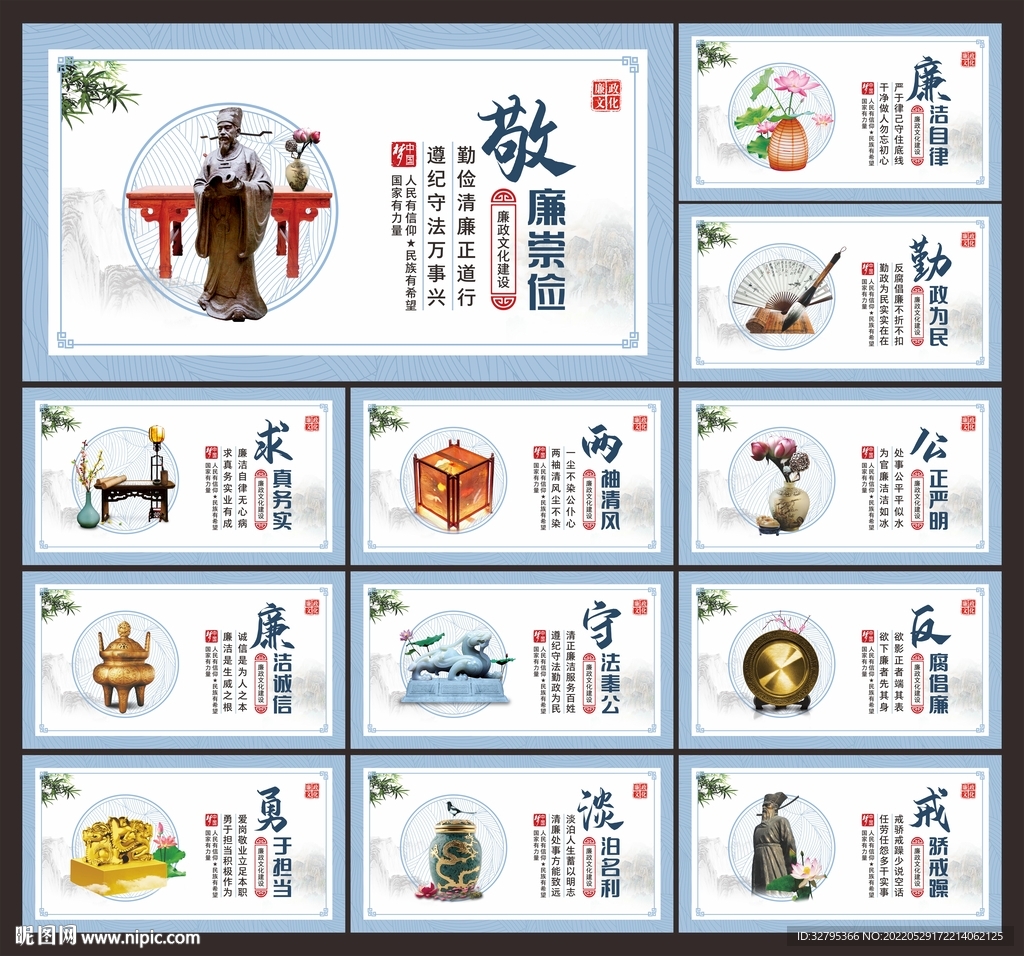 廉政展板