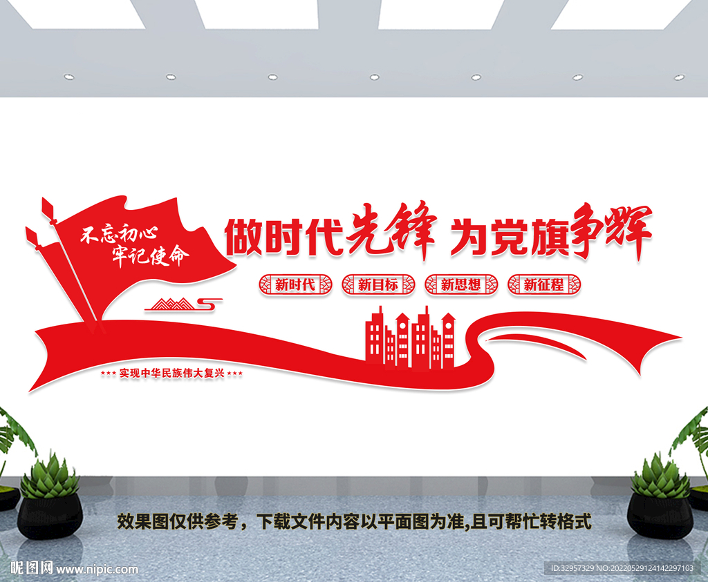 做时代先锋