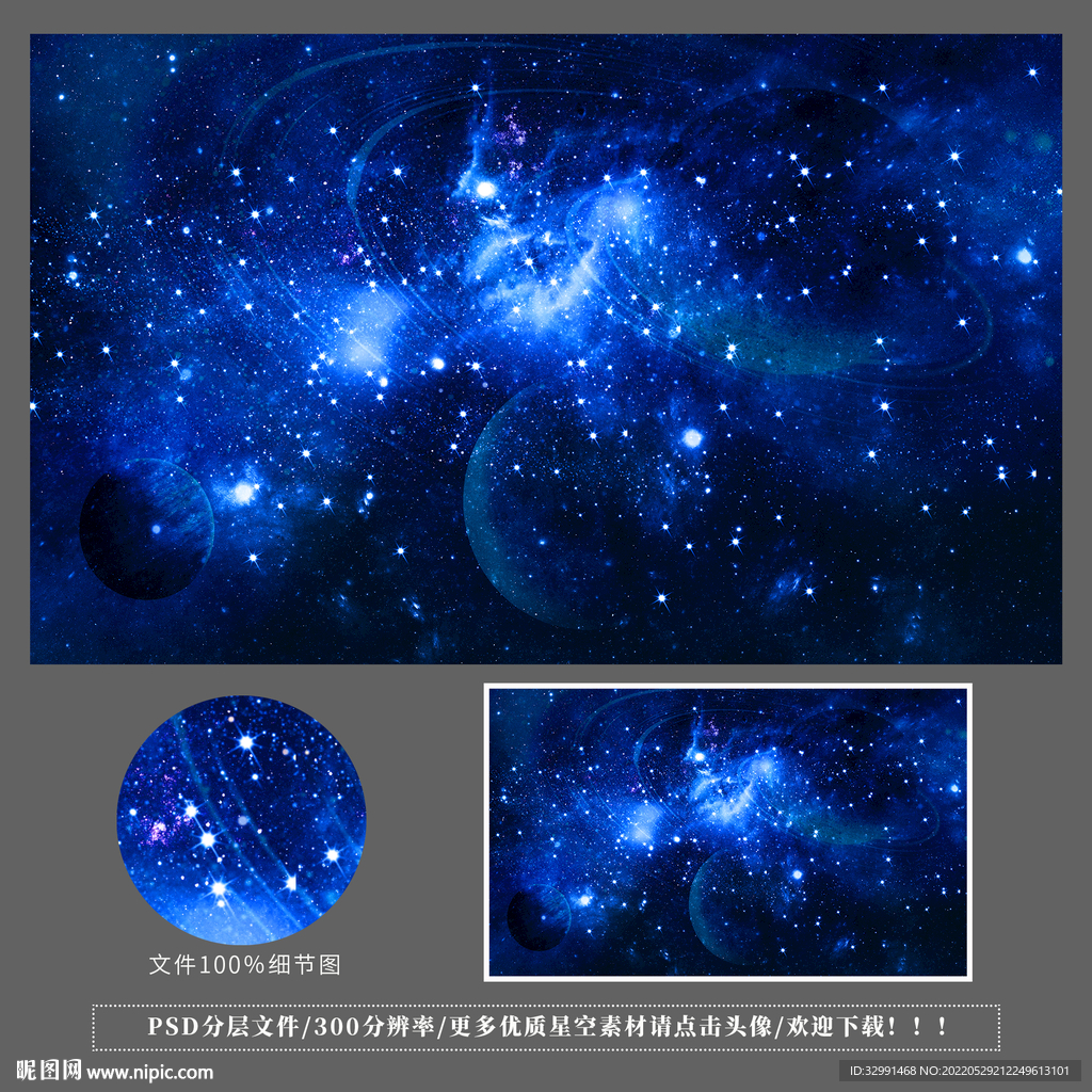 星空背景