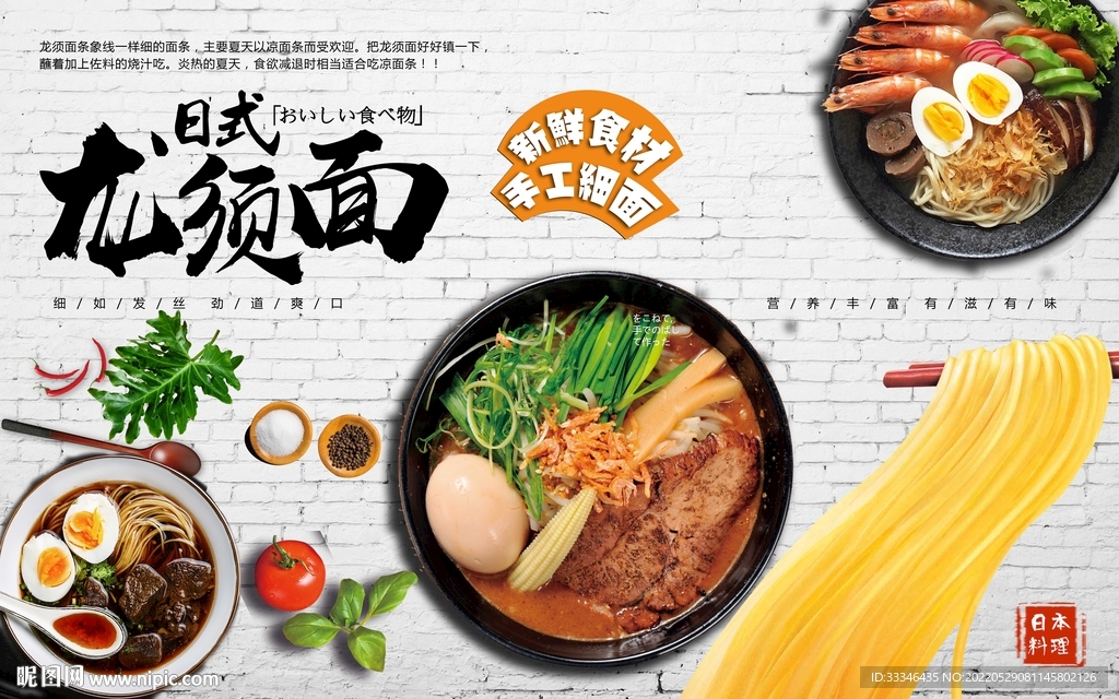 龙须面背景墙