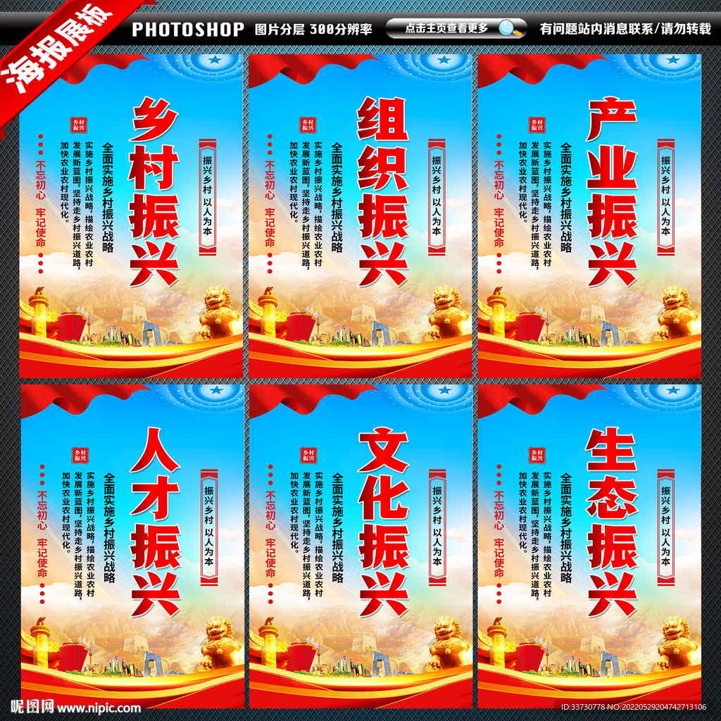 乡村振兴标语