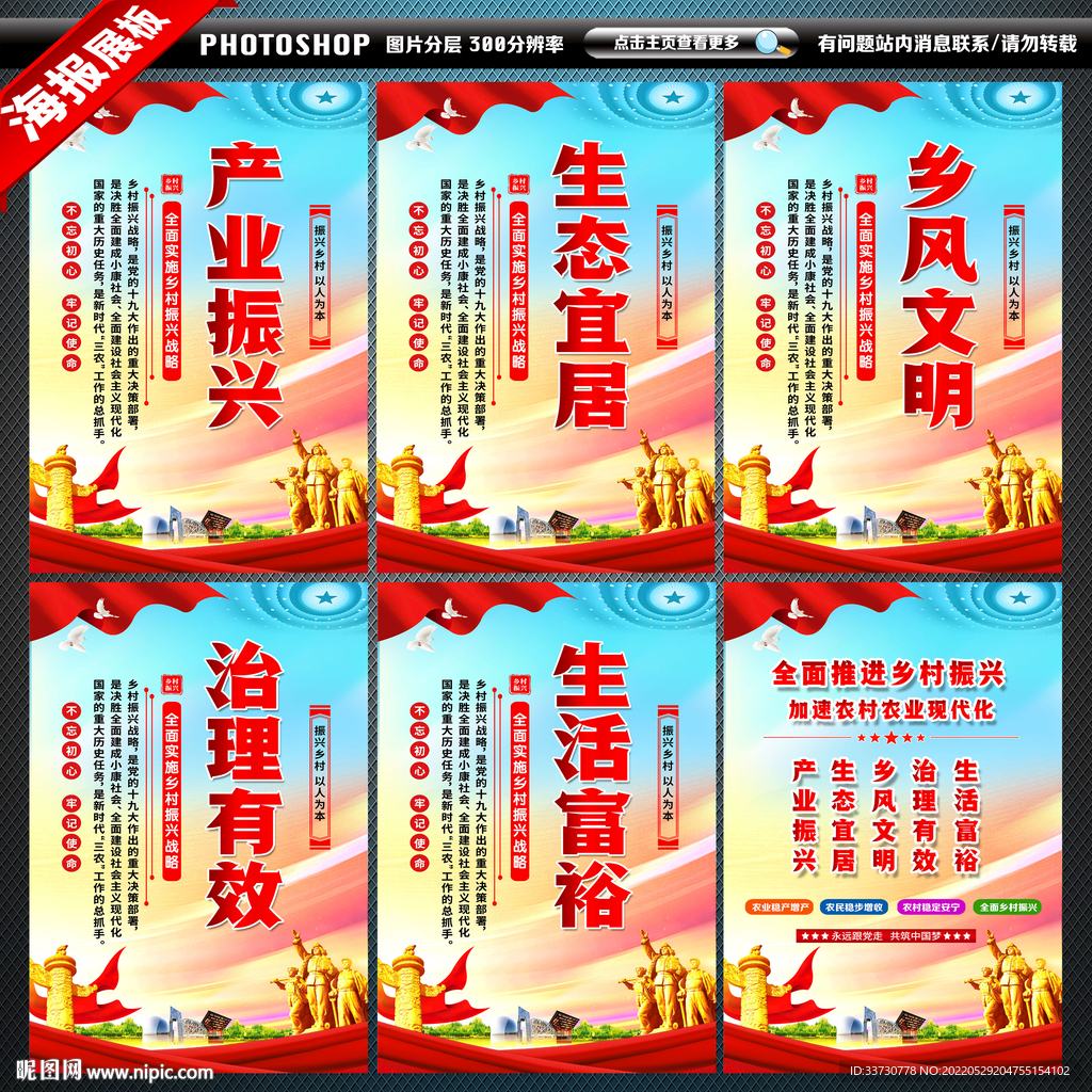 乡村振兴标语