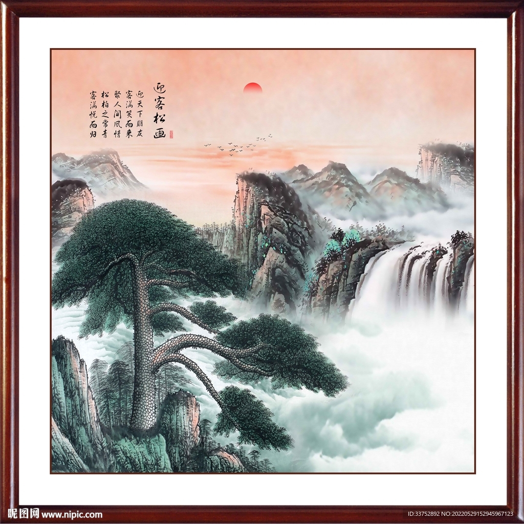 迎客松
