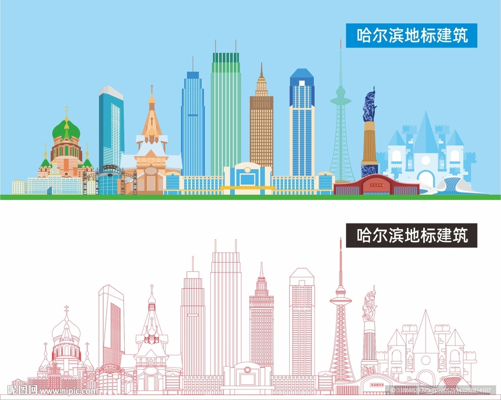 哈尔滨