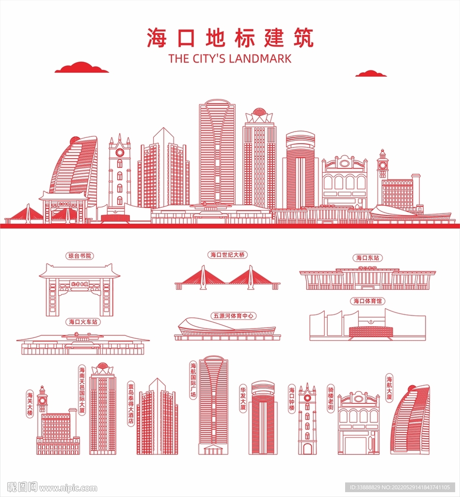 海口地标建筑剪影