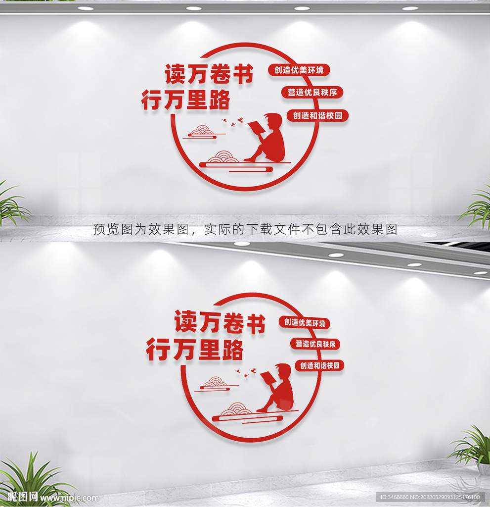 阅览室文化墙