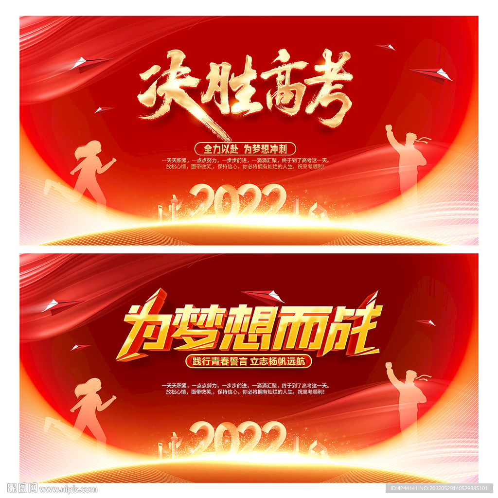 高考