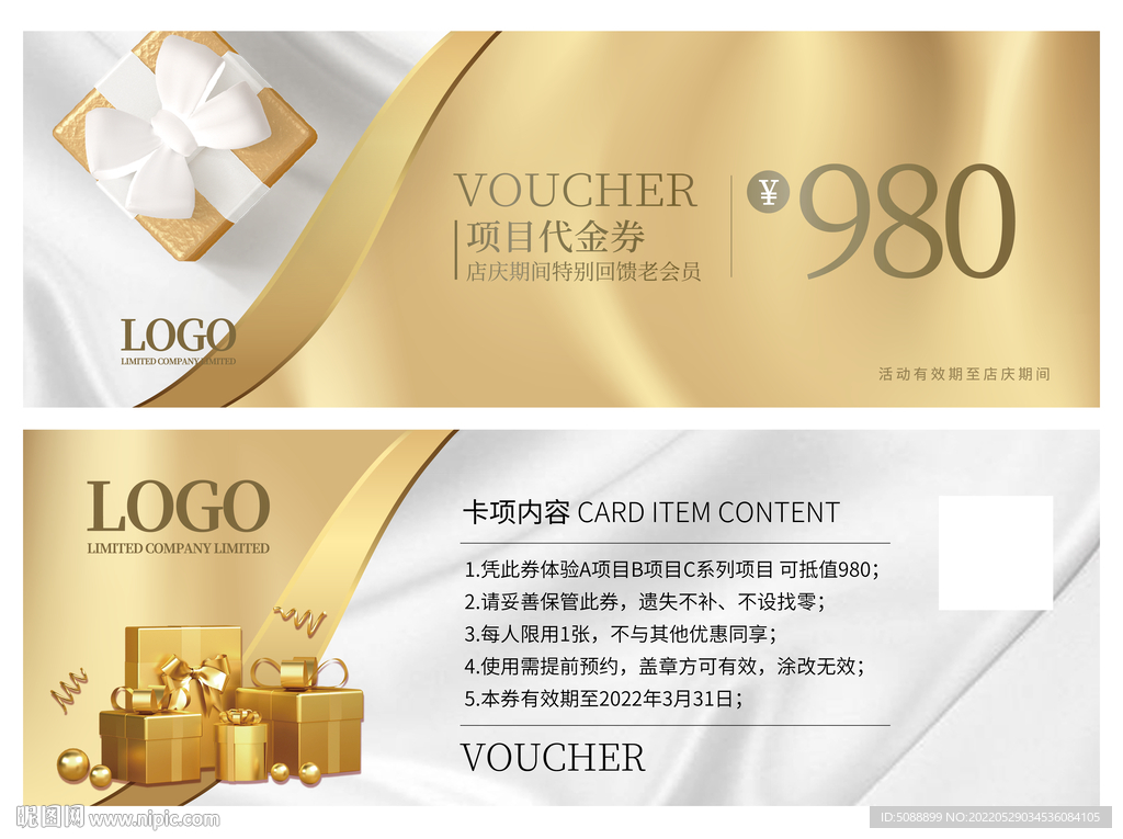 代金券 金色