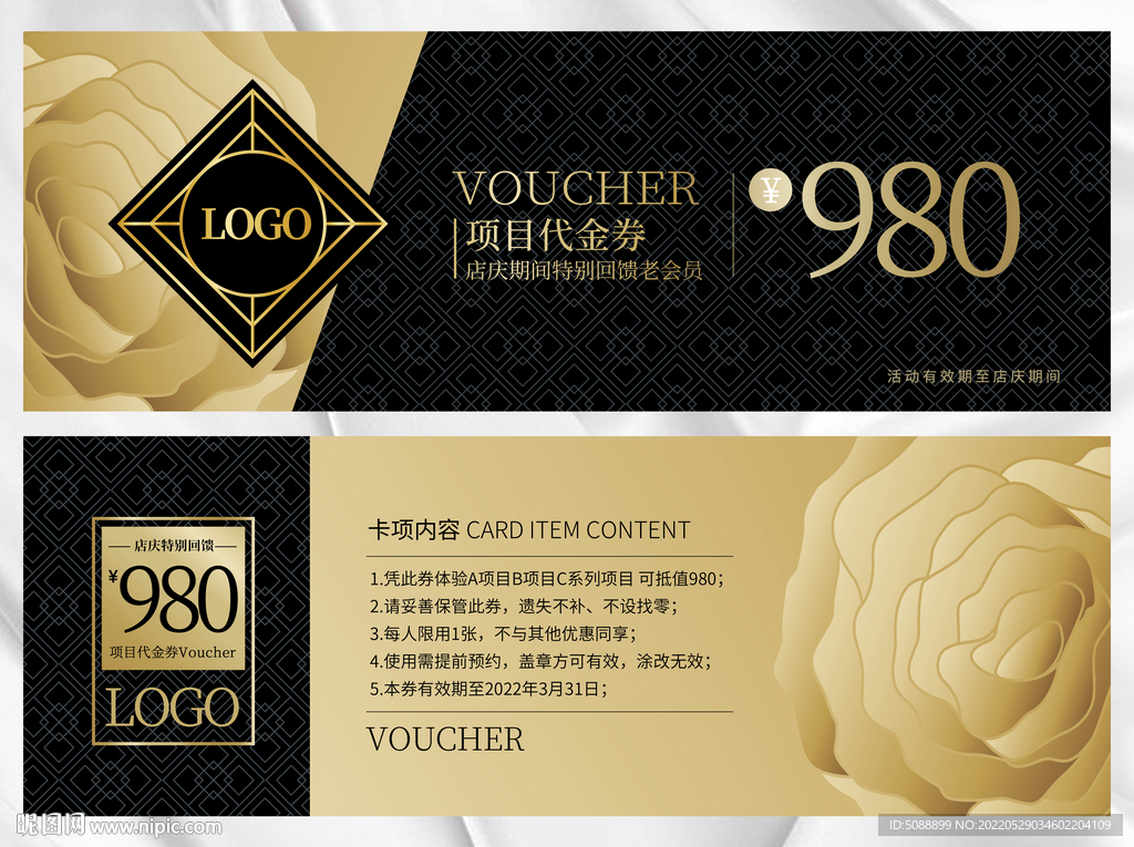 代金券 金色 简洁