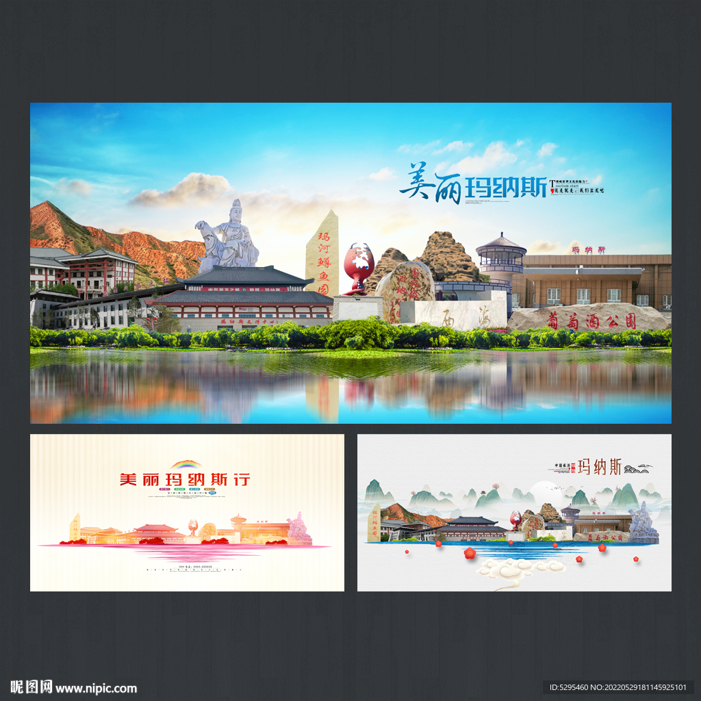 玛纳斯