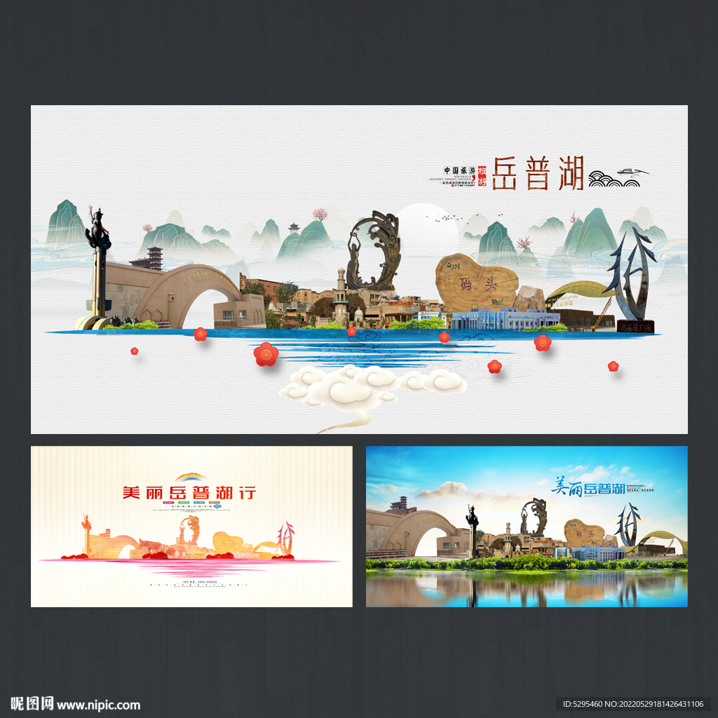 岳普湖