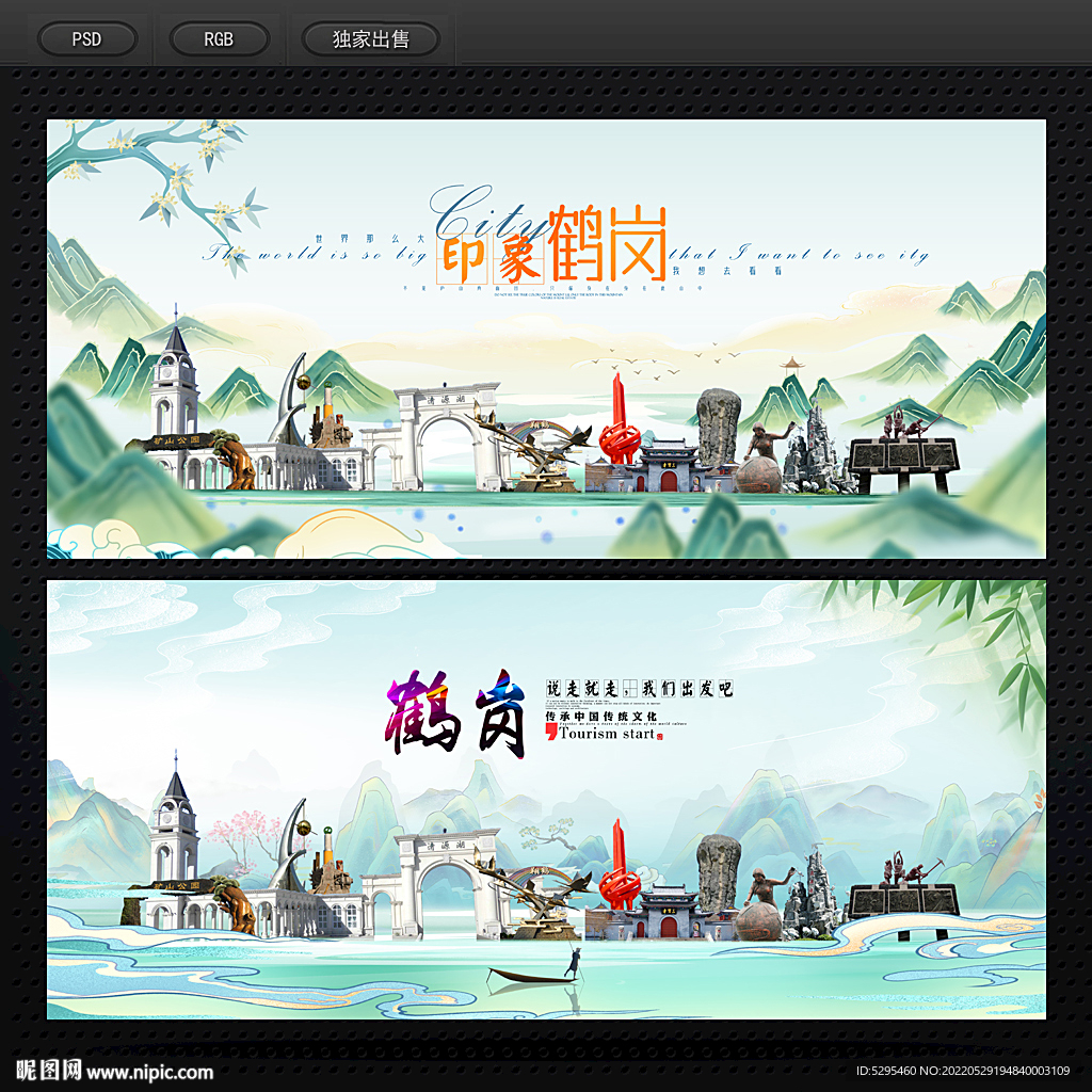鹤岗