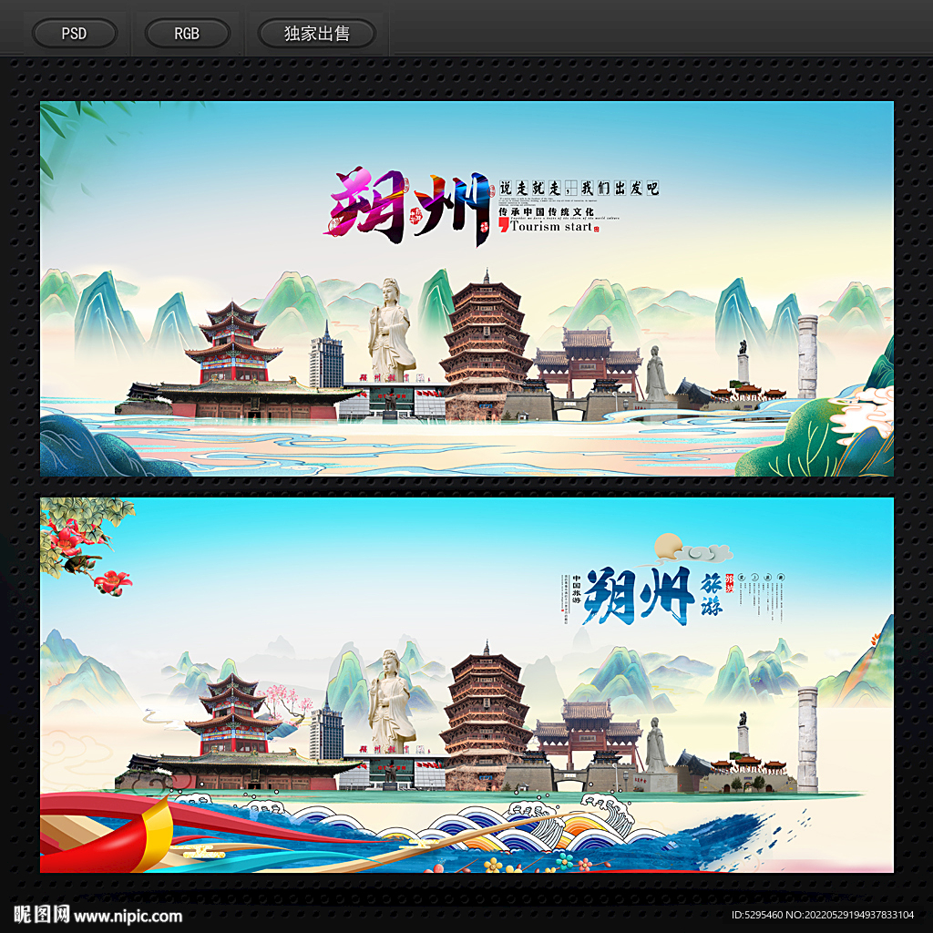 朔州