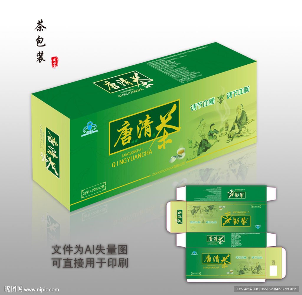 茶包装
