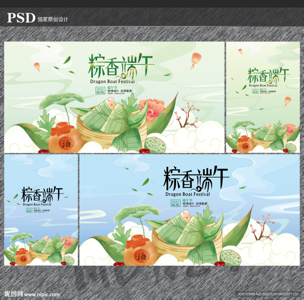 端午