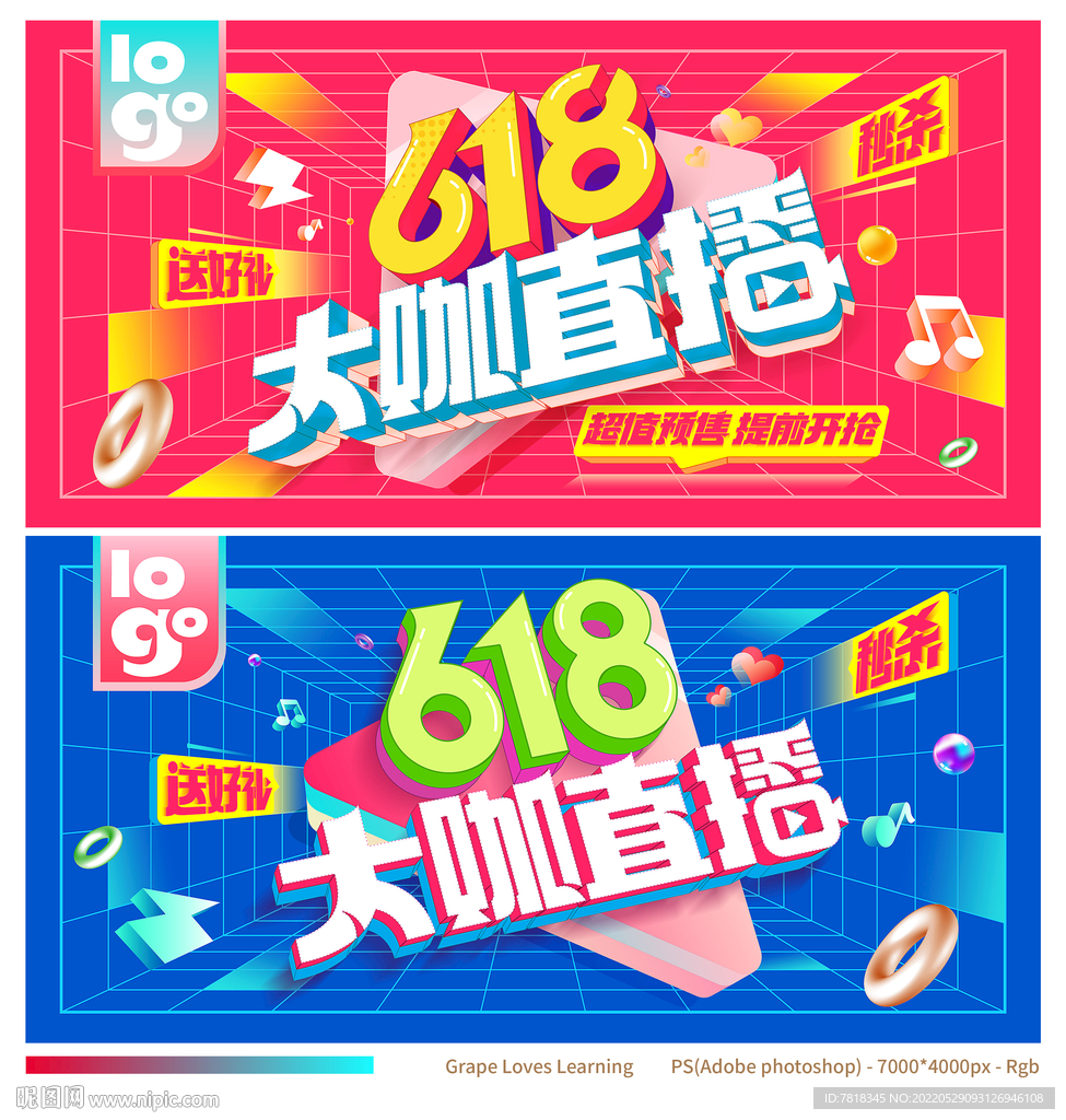 618海报
