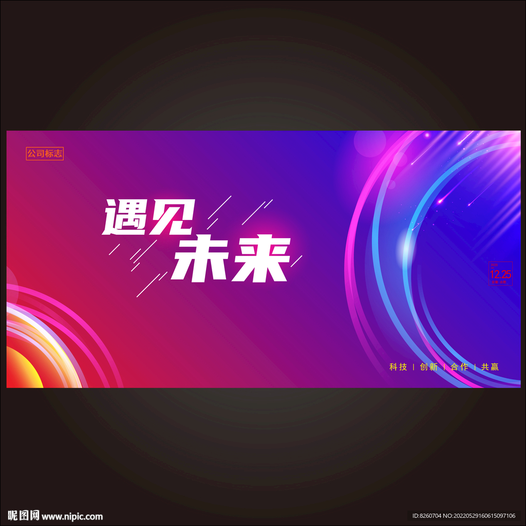 科技背景