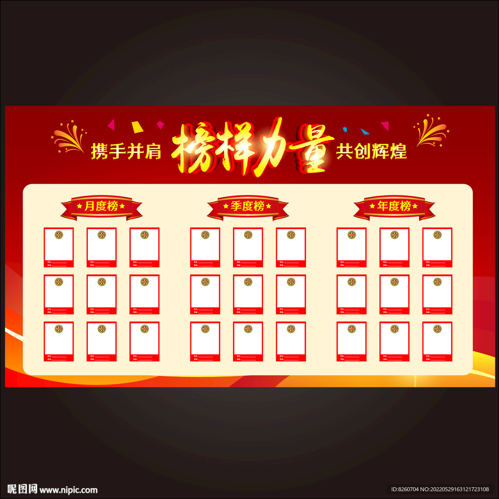 企业文化墙