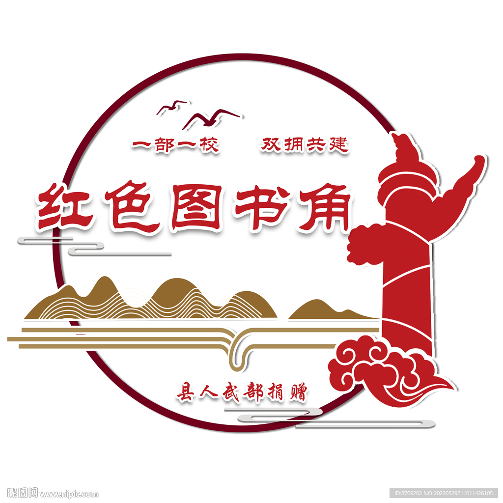 红色图书角