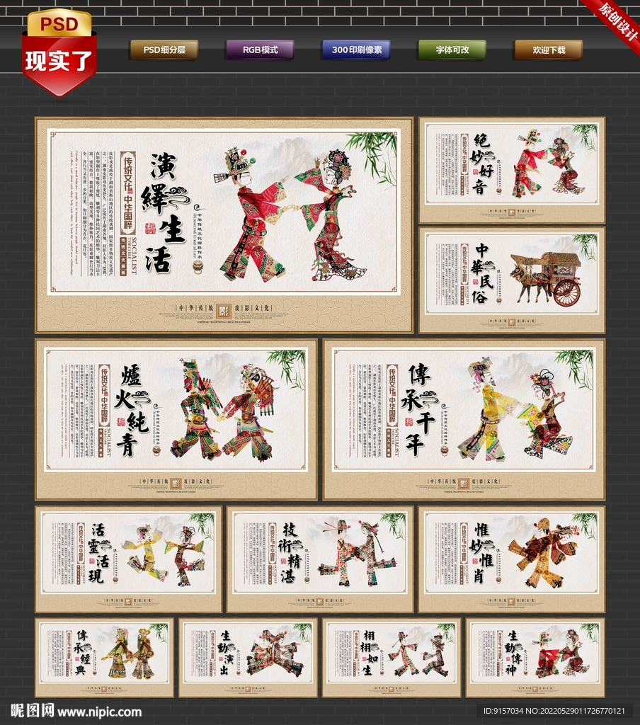 皮影戏文化