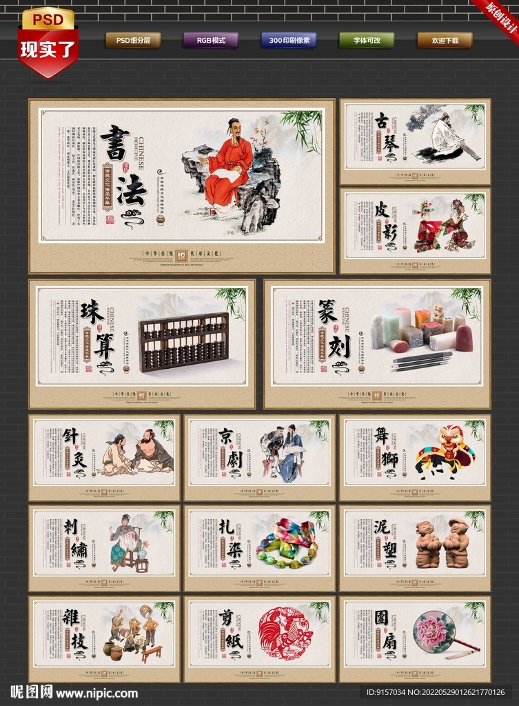 中国传统文化